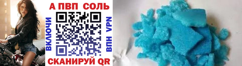 Купить где Светогорск Alpha PVP крисы CK