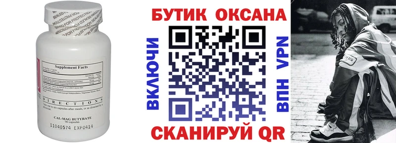 Купить закладки  Светогорск  БУТИРАТ GHB 