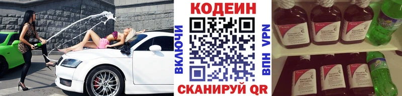 Кодеиновый сироп Lean Purple Drank  Купить где  Светогорск 